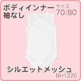 ★シルエット 袖なしボディインナー（70/80サイズ）【春夏】 (70)