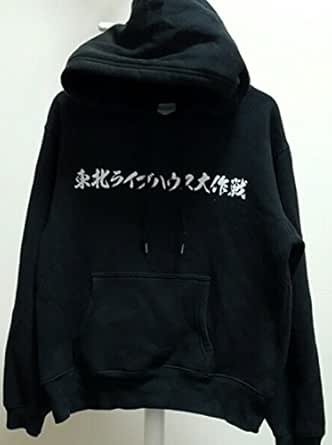 東北ライブハウス大作戦 パーカー 黒 Mサイズ 公式グッズ アイドル 芸能人グッズ 通販 Amazon