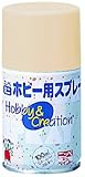 ニッペ ミニホビー用スプレー 100ML クリーム