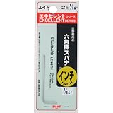 エイト エキセレント 六角棒スパナ (メッキ) 1/16インチ R-1/16