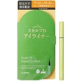 スカルプD アイライナー（リッチブラック） 極細ライン お湯でおちる 目元ケア リキッド フィルム [ 極細毛先0.01㎜ / 奈良の筆職人監修/パラベン・有機合成色素・サルフェイト フリー/まつげ ] 0.43ml