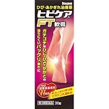 【第3類医薬品】ヒビケアFT軟膏 20g