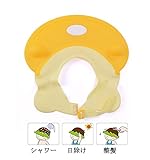 幸せな シャンプーハット かわいい カバ型 洗髪用帽子 ベビー 幼児 赤ちゃん 子供 キッズ シャワーキャップ 耳・目・口保護 顔にかかない 防水帽 サイズ調節可能 お風呂 浴室 アウトドア 海 プー