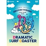 吉野裕行　Ｌｉｖｅ　Ｔｏｕｒ　２０１６　“ＤＲＡＭＡＴＩＣ　ＳＵＲＦ　ＣＯＡＳＴＥＲ”ＬＩＶＥ　ＤＶＤ