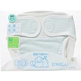 オムツカバー 綿 細ボーダー サックス 60cm 1枚 ベビー＆キッズ おむつ 布おむつ [並行輸入品]