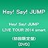 Hey! Say! JUMP LIVE TOUR 2014 smart（初回限定盤）