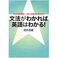 イメ-ジで捉える感覚英文法 認知文法を参照した英語学習法/開拓社/今井隆夫 4106Udqk85L.jpg_BO30,255,255,
