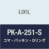 LIXIL(リクシル) INAX 小便用洗浄管パッキン PK-A-251-S