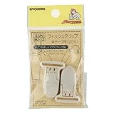 KIYOHARA サンコッコー フィッシュクリップ 平テープ用 2個入り 幅20mm 白 SUN90-12