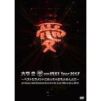 新品 ブルーレイ 大塚愛 LOVEISBORN 2023 20周年 限定盤 Amazon.co.jp: LOVE IS BORN ～20th Anniversary 2023～(Blu-ray
