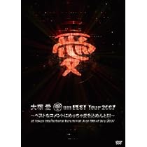 Amazon.co.jp: 愛 am BEST Tour 2007~ベストなコメントにめっちゃ愛を