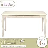 ダイニングテーブル 2人用 長方形 幅150 奥行75 高さ74 引き出し付き 猫脚 姫系 アイボリー