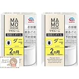 マモルーム お部屋まるごと予防空間 ダニ用 詰替2個セット