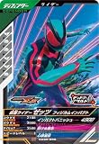 CX05-006 仮面ライダーゼッツ フィジカムインパクト N