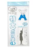 アルフォーインターナショナル なんでもパック 特大ポリ袋 L 241040