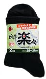 K-WORK ど根性楽々ソックス 先丸 紺と黒 2足組 25~27(cm) K-300