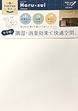 菊水化学工業 結露防止シート、消臭シート 『 Haru-sui 』 4515 快適な生活に ホワイト 2個入