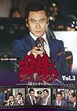 ���̃��C�Z���X ��2�V���[�Y �R���N�^�[�YDVD VOL.3