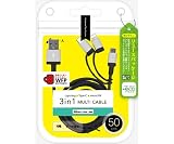 UKJ-ELMC0.5M-SL(SILVER) 3in1マルチケーブル(microUSB+Type-