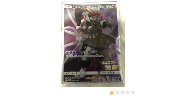 Amazon 入場者特典 アーマードミュウツー ガオーレとプロモカード ポケモン映画 ミュウツーの逆襲 Evolution ポケットモンスター アニメ 萌えグッズ 通販