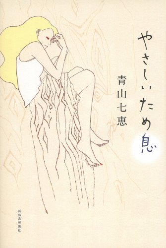 やさしいため息