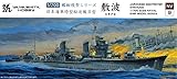 ヤマシタホビー(Yamashitahobby) 1/700 艦艇模型シリーズ 特型駆逐艦II型 敷波 プラモデル NV9