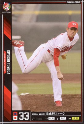 プロ野球カード★豊田 清 2011オーナーズリーグ０６ ノーマル黒　広島東洋カープ