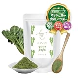 ベジパパ 国産野菜の食紅パウダー 食用色素 天然着色料 食紅 セット 野菜パウダー 無添加 (緑（ほうれん草）)