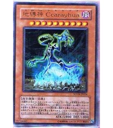 Amazon.co.jp: 遊戯王 ANPR-JP016-UR 《地縛神 Cusillu》 Ultra : おもちゃ