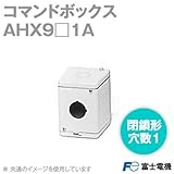 富士電機 AHX901A コマンドボックス (閉鎖型) (1点穴用) (φ30シリーズ用) NN