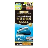 Simplism シンプリズム iPhone 16 Pro ケース干渉なし 黄色くないブルーライト低減 画面保護強化ガラス TR-IP24M3-GLS-B3CC