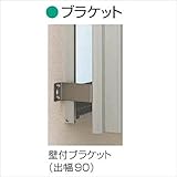 YKK ap　スリム面格子／多機能ルーバー　壁付ブラケット（出幅90）　4個入り　1MG-G-2 　ブラウン