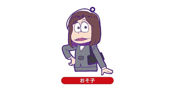 Amazon おそ松さん じょし松さん ラバースイング 1 おそ子 単品 アニメ 萌えグッズ 通販