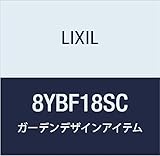 LIXIL(リクシル) TOEX Gフレーム2 SC ファンクション柱(IHなし用) H29 8YBF18SC