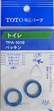タスクスリー (TOTO)パッキン TPA-1019