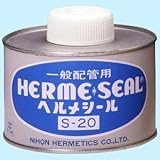 HELM 一般配管用シール剤ヘルメシールS-20(灰色)500gハケ付 S-20C