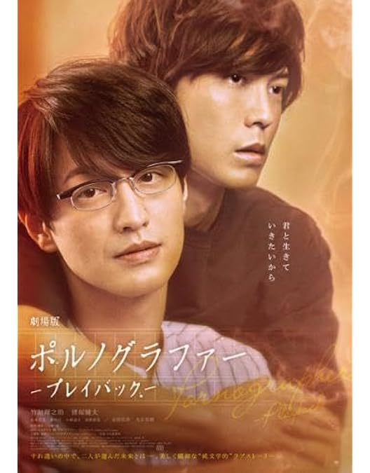 Amazon.co.jp: ポルノグラファー~インディゴの気分~ 完全版 Blu-ray