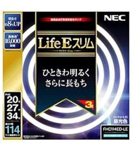 ホタルクス 丸形スリム蛍光灯(FHC) LifeEスリム 114W 20形+2… Amazon.co.jp: ホタルクス 丸形スリム蛍光灯(FHC) LifeEスリム