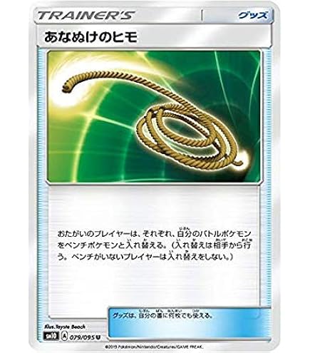 ポケモン - ポケカ ポケモンカード バトルVIPパス 4枚 あなぬけのヒモ 4枚 Amazon | ポケモンカード あなぬけのヒモ（ソード＆シールド