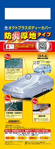 21年最新版 車カバーの人気おすすめランキング15選 愛車を守る裏起毛のカバーも セレクト Gooランキング