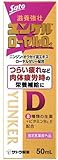 佐藤製薬　ユンケルローヤルD2　50ml　10本