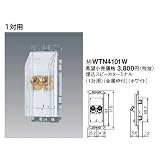 パナソニック電工 コスモシリーズワイド21 埋込スピーカターミナル(1対用)(金属枠付)(ホワイト) WTN4101W