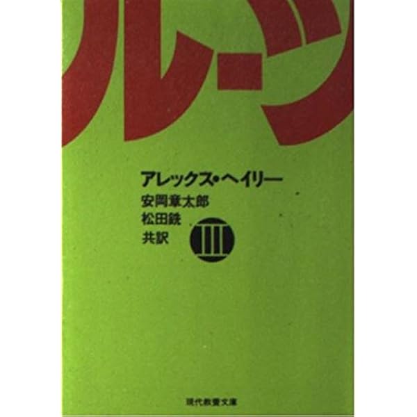 ルーツ コレクターズ・ボックス〈4枚組〉新品未使用 Amazon.co