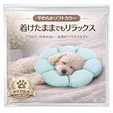 【雑誌クロワッサン掲載】【獣医師監修×JPPMA認定】犬用エリザベスカラー｜軽量・ソフト・防水｜品質検査済み｜傷舐め防止・引っ掻き防止｜超小型犬〜中型犬用［LaLa-Pets］ (ブルー, XL)