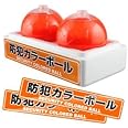 防犯カラーボール 防犯ボール 蛍光ボール クラックボール 新型 防犯用カラーボール 本番用 (EH1030) 1箱：2個入 オリジナルステッカー2枚付
