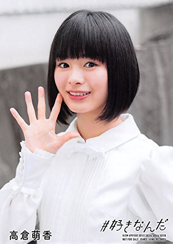 高倉萌香 Ngt48 シングル で初の選抜入り 今後が楽しみな16歳の素顔とは 画像アリ 音楽メディアotokake オトカケ