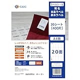 Ninestar G&G ラベルシール A4 20枚 20面 幅42mm 高さ74.25mm 強粘着 宛名 納品