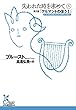 失われた時を求めて　5～第三篇「ゲルマントのほうＩ」～ (光文社古典新訳文庫)