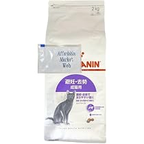 Amazon | ロイヤルカナン ステアライズド 猫用 4kg 1個 避妊・去勢で