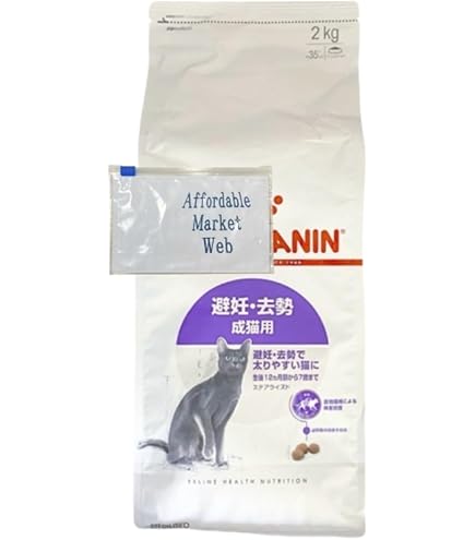 Amazon | ロイヤルカナン ステアライズド 避妊・去勢 成猫用 生後12